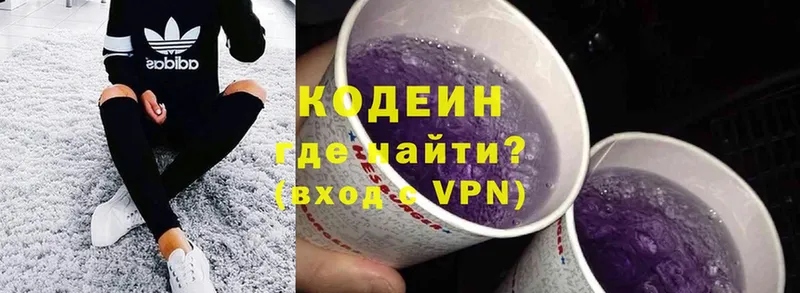 цены наркотик  OMG ссылка  Кодеиновый сироп Lean Purple Drank  Буйнакск 